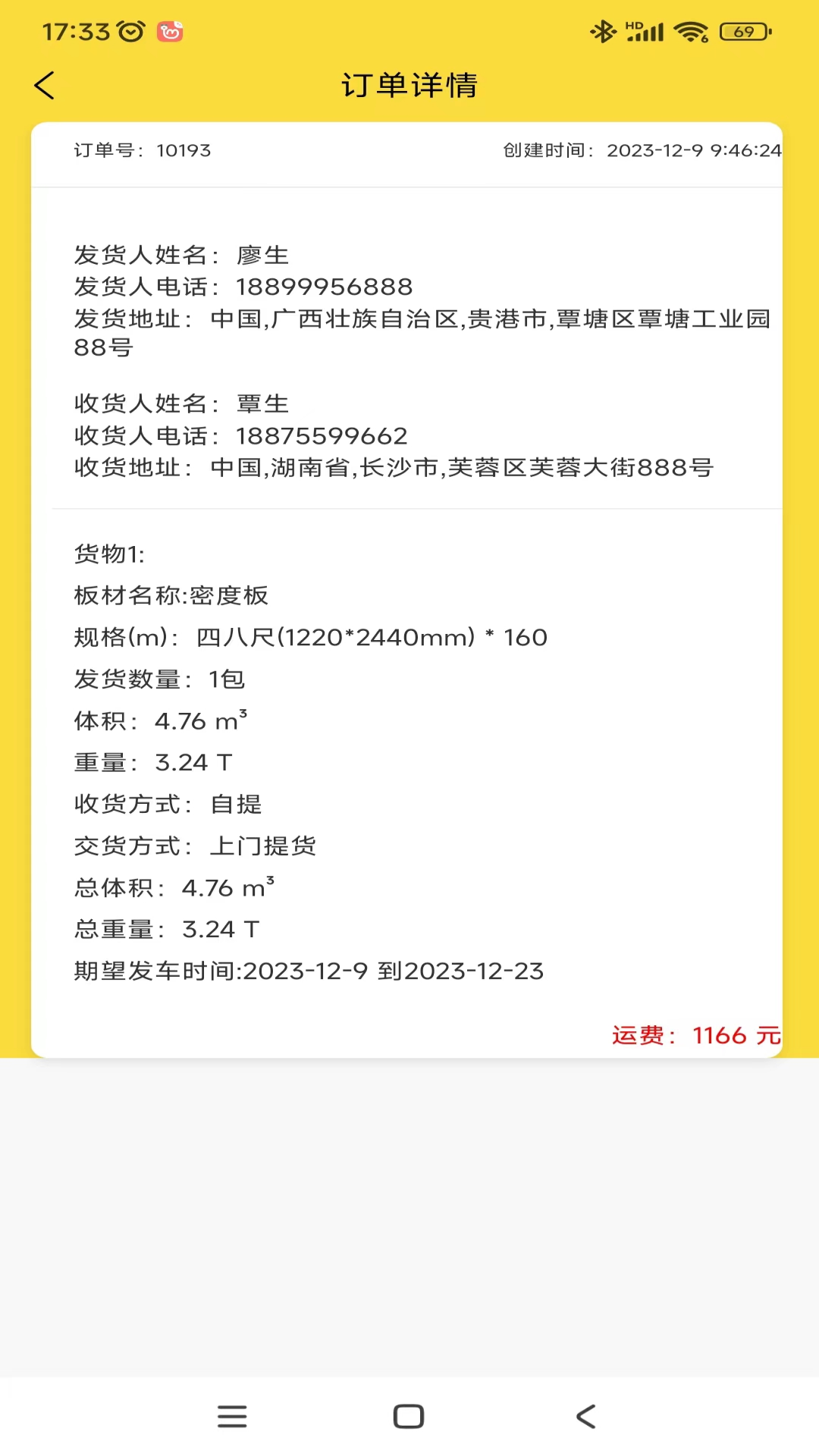 多板拉 2.0.45 最新版 3