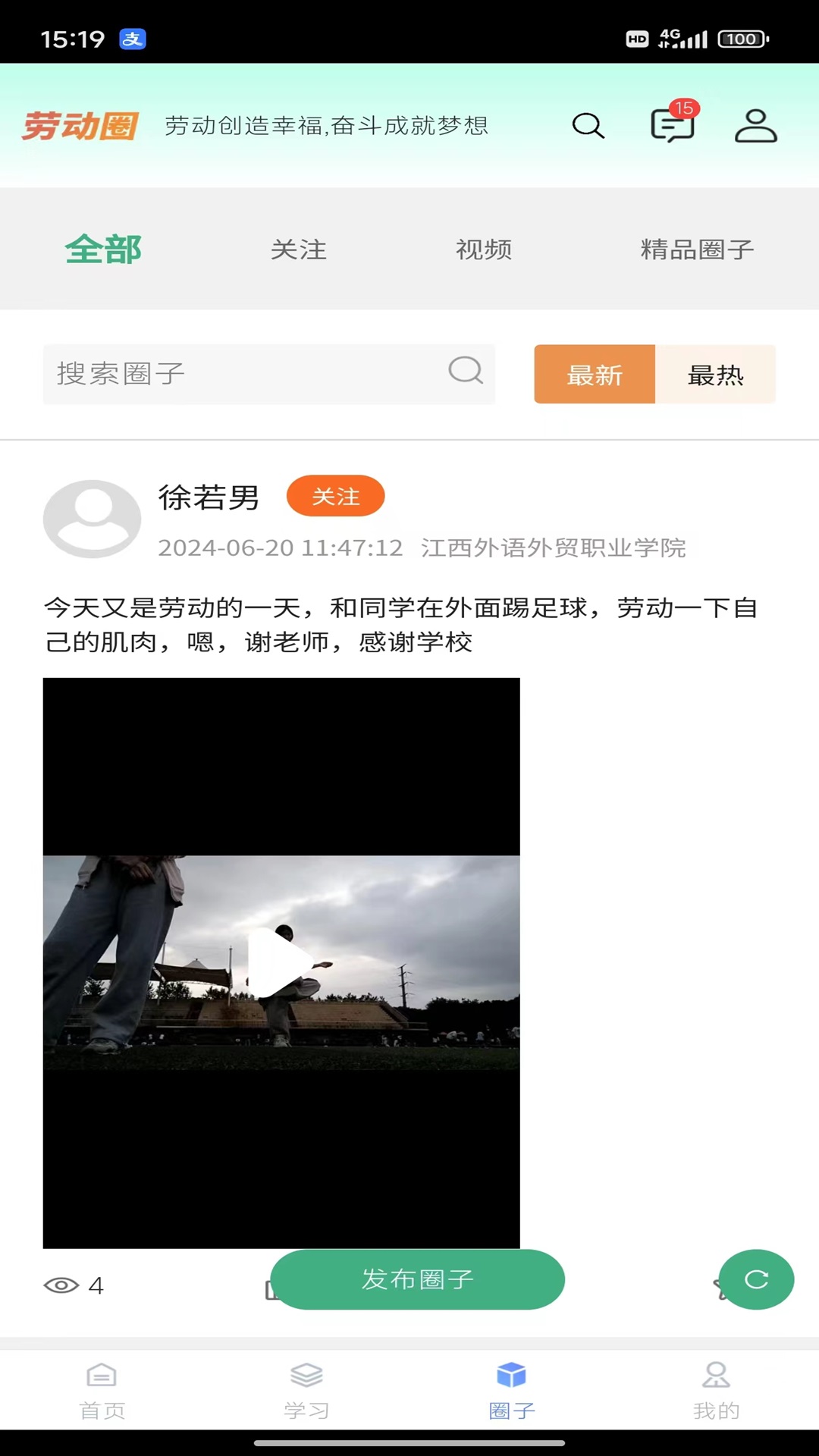 劳小榜 1.4.7 最新版 2