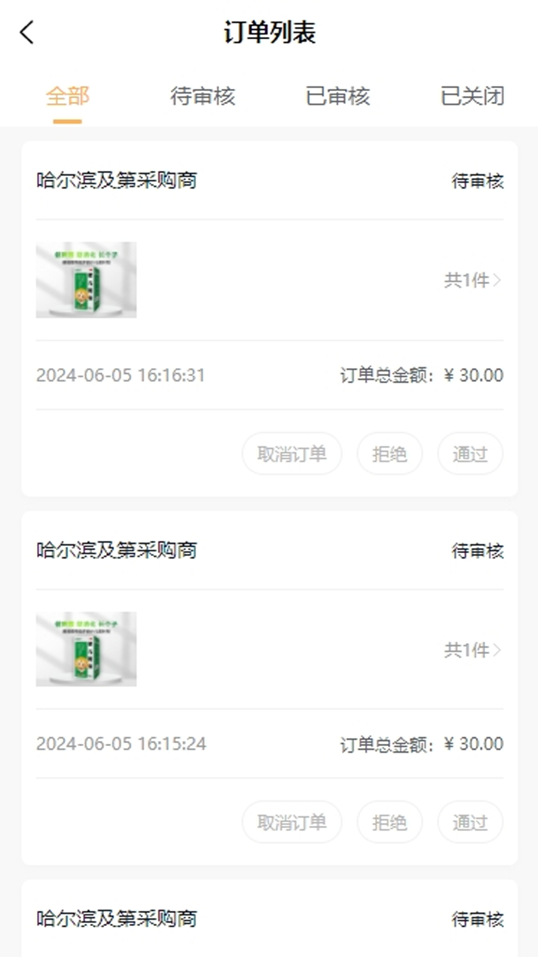 葵之云平台 1.0.21 最新版 2