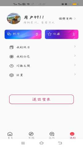 创想未来 1.0.1 最新版 3