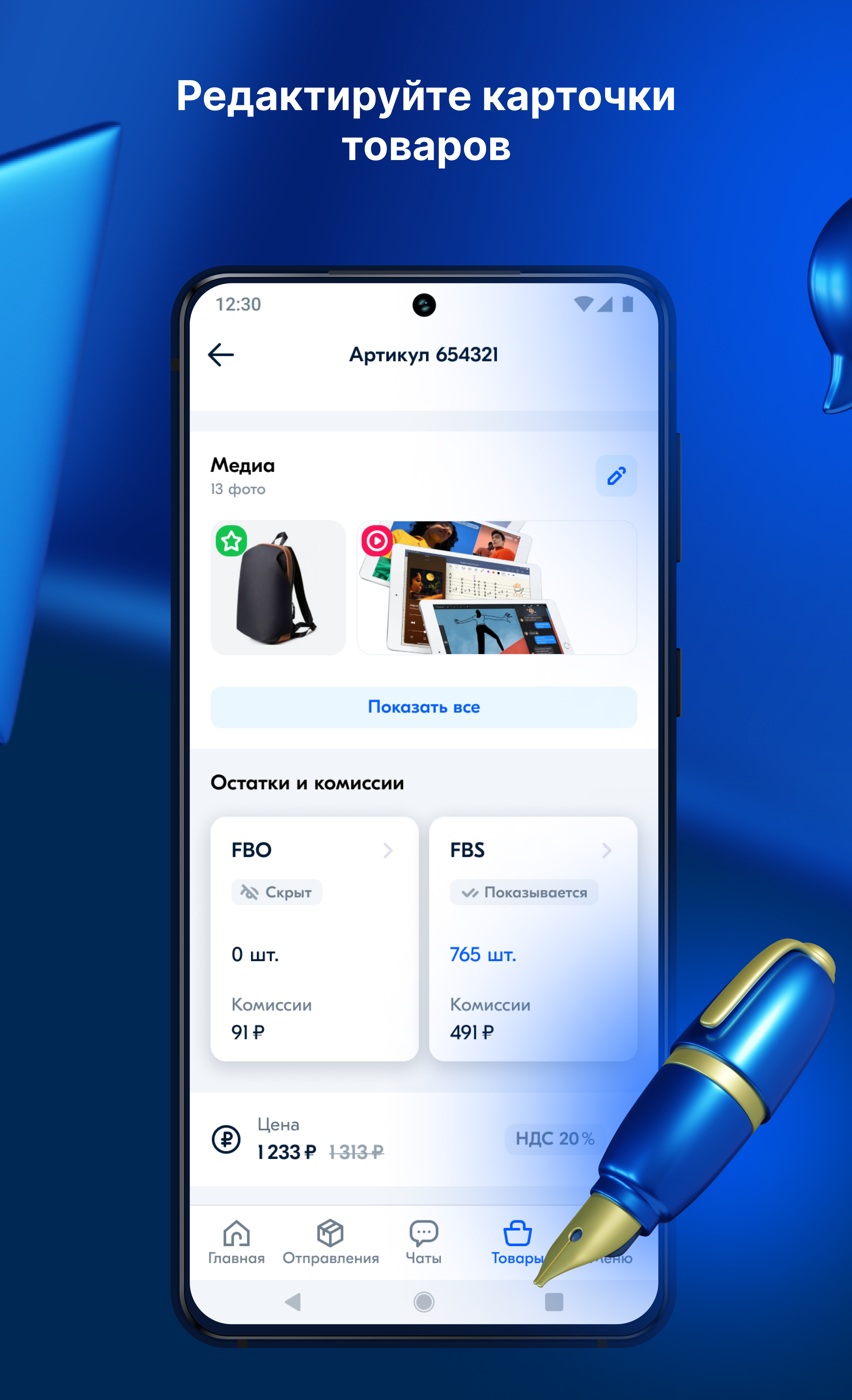 Ozon Seller 3.61.0 最新版 4