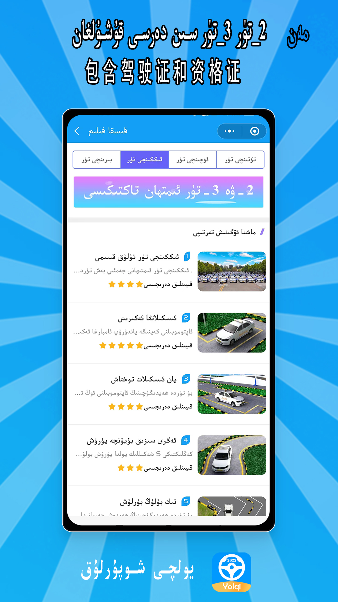 Yolqi 2.0.0 最新版 1