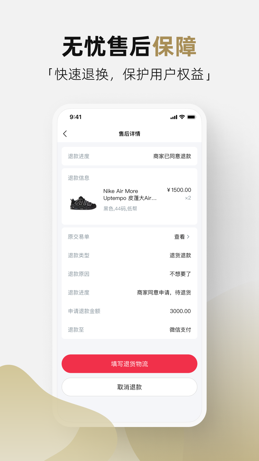 管家通 1.7.0 最新版 3