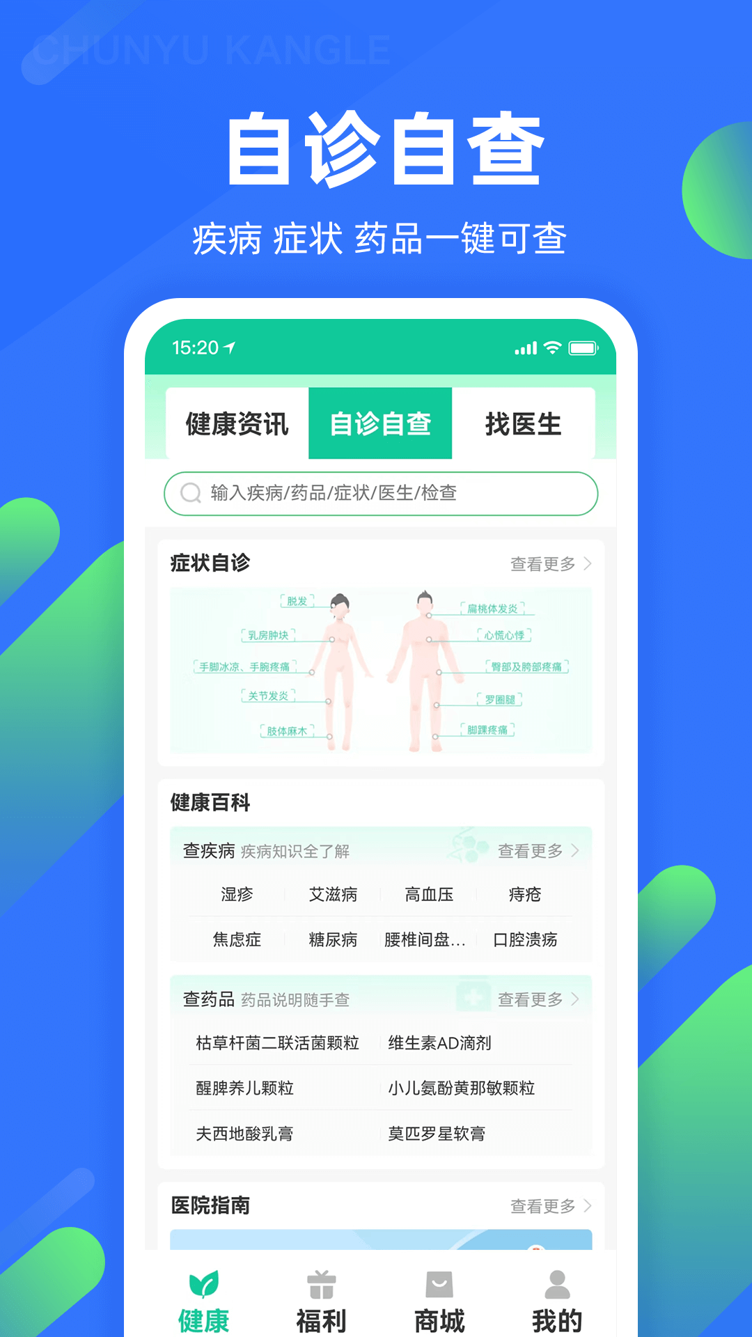 春雨康乐极速版 3.7.1 最新版 1