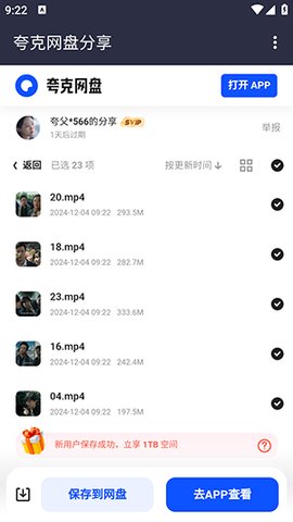 看剧搜 2.1.0 官方版 2