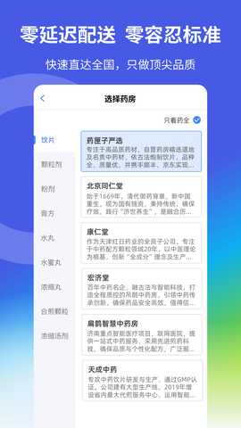 益草丰 1.1.6 最新版 3