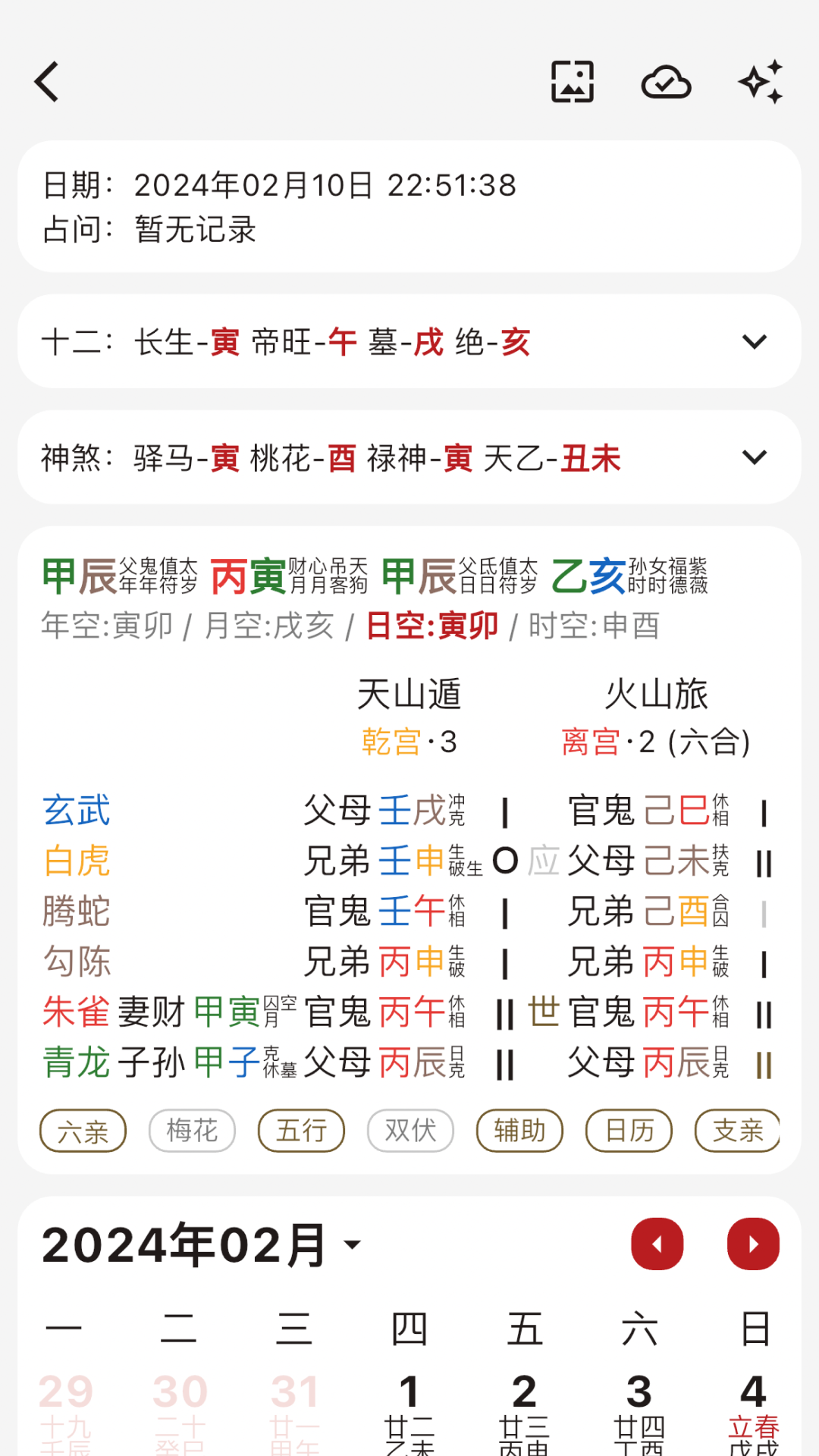 灵光象吉 1.1.1 最新版 3