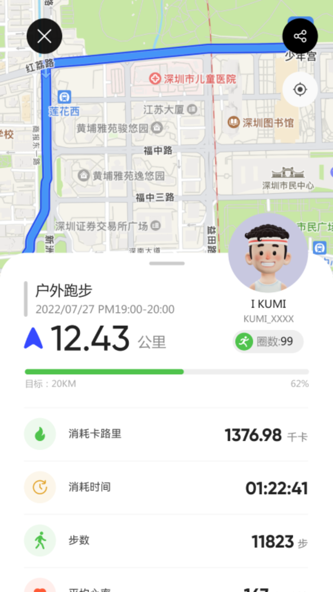 I KUMI 4.7.8_15 最新版 1