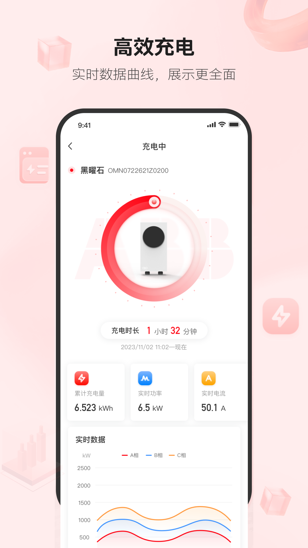 ABB Ability 充电服务APP 2.2.0 最新版 2