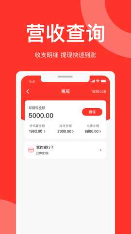 速来单商家版 1.0.7 最新版 4