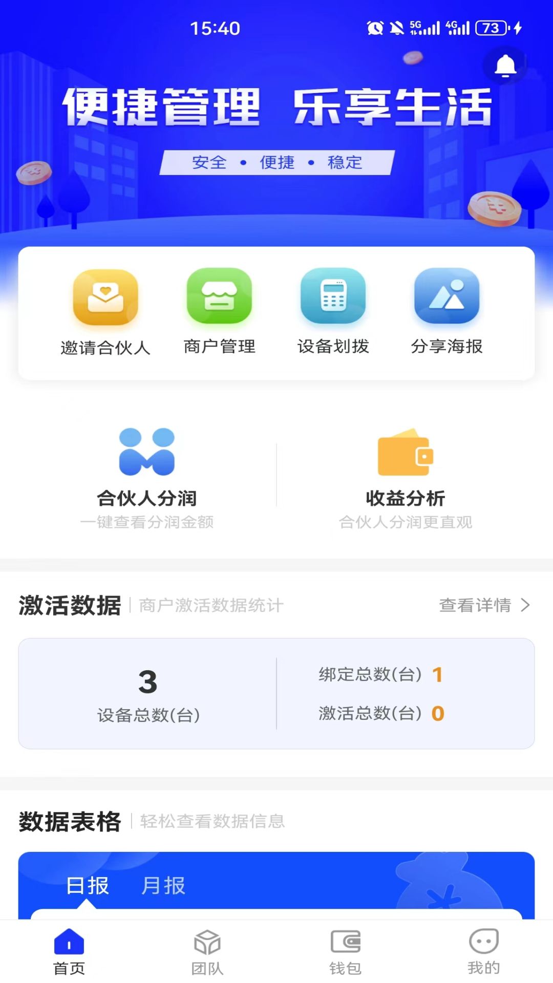 灵动伙伴 1.0.6 最新版 1