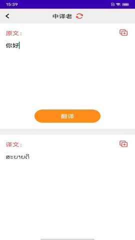 老挝语 24.06.11 最新版 3