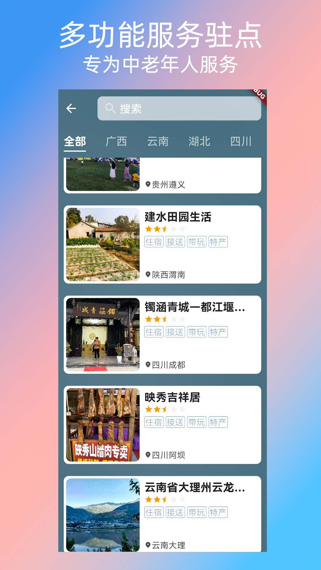 快乐鸟 5.7.5 最新版 3