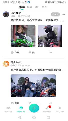 摩圈儿 1.3.06 最新版 1