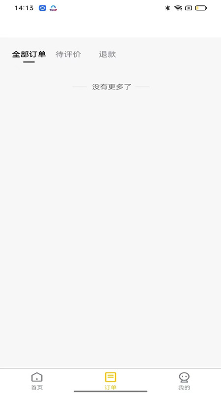 撇拓外卖平台 1.0.17 最新版 3