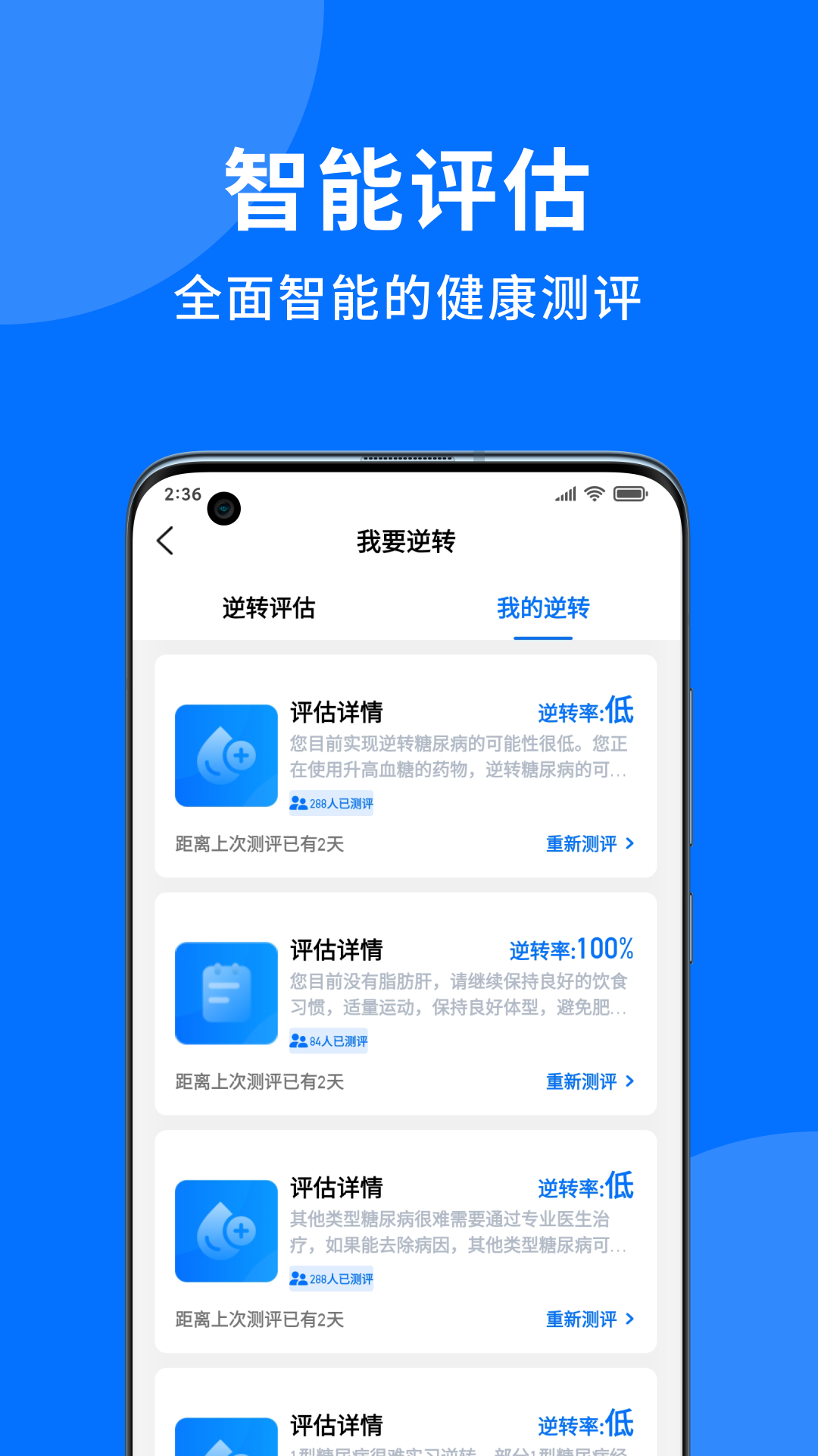 妙智康医护端 1.3.0 最新版 4