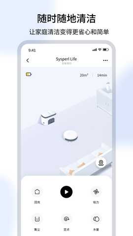 Sysperl Life V1.9.1 最新版 2