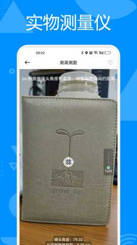 AR测量仪 1.3 最新版 3