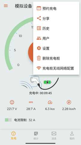 英杰智充 3.1.0 最新版 1