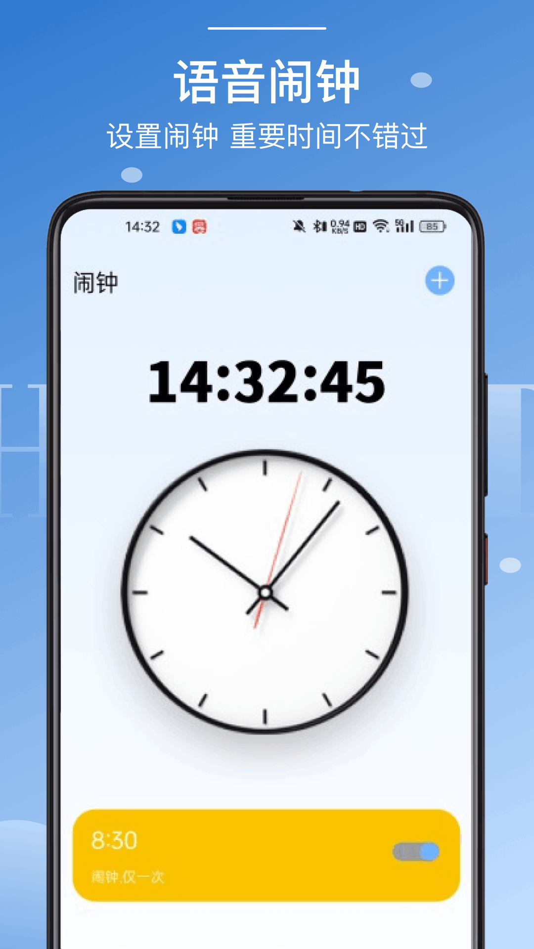 Clockology 2.0.2 最新版 1