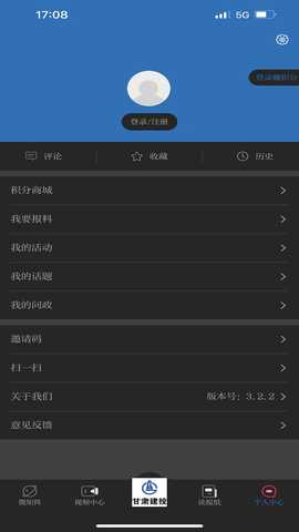 甘肃建投 3.2.8 最新版 2