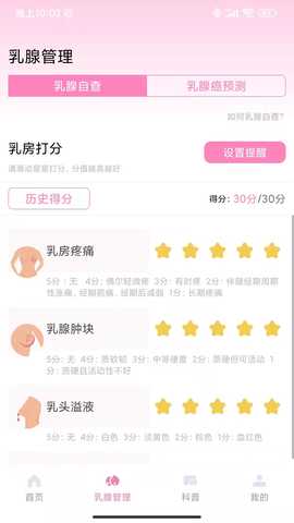 嫚嫚 3.001.02 最新版 2