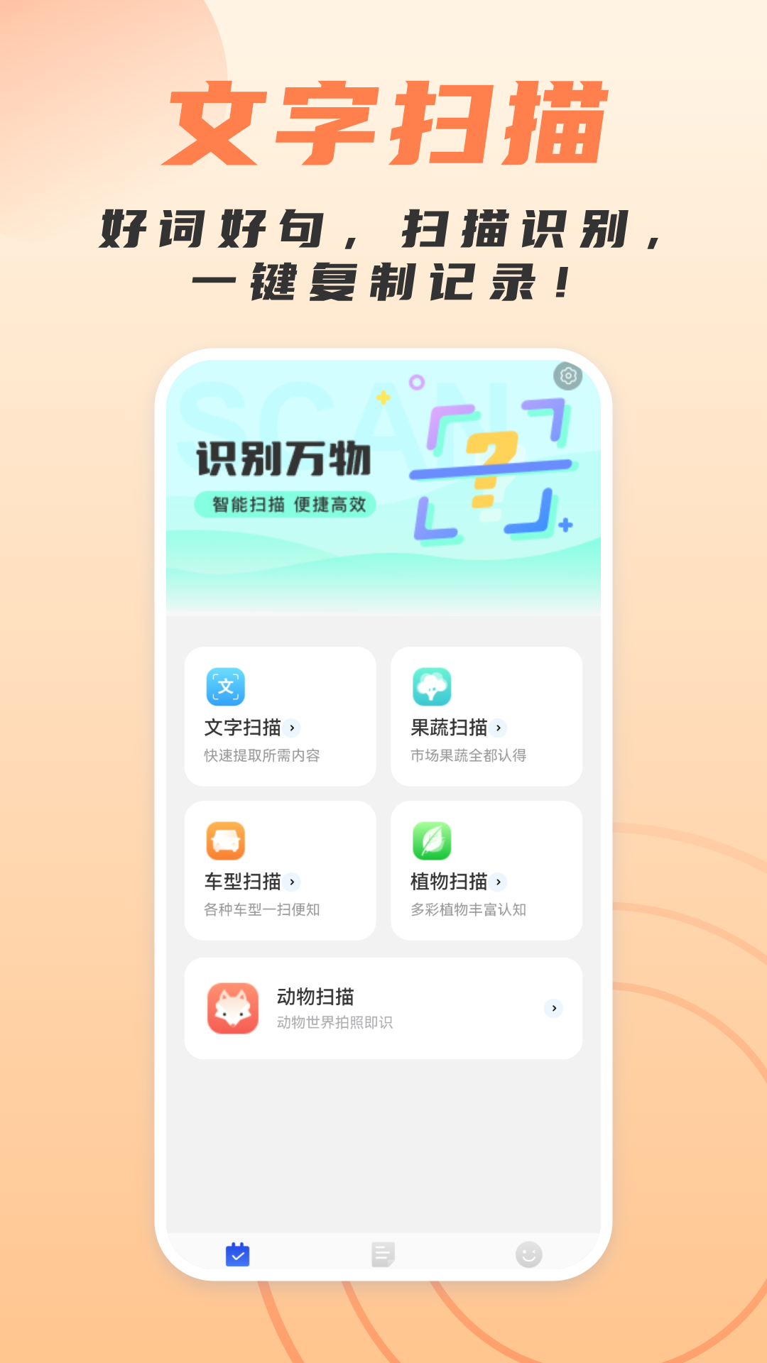 简洁扫描助手 1.0.4 最新版 2