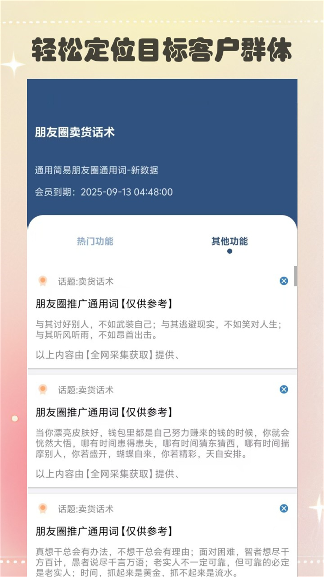 寻客源 1.0 安卓版 2