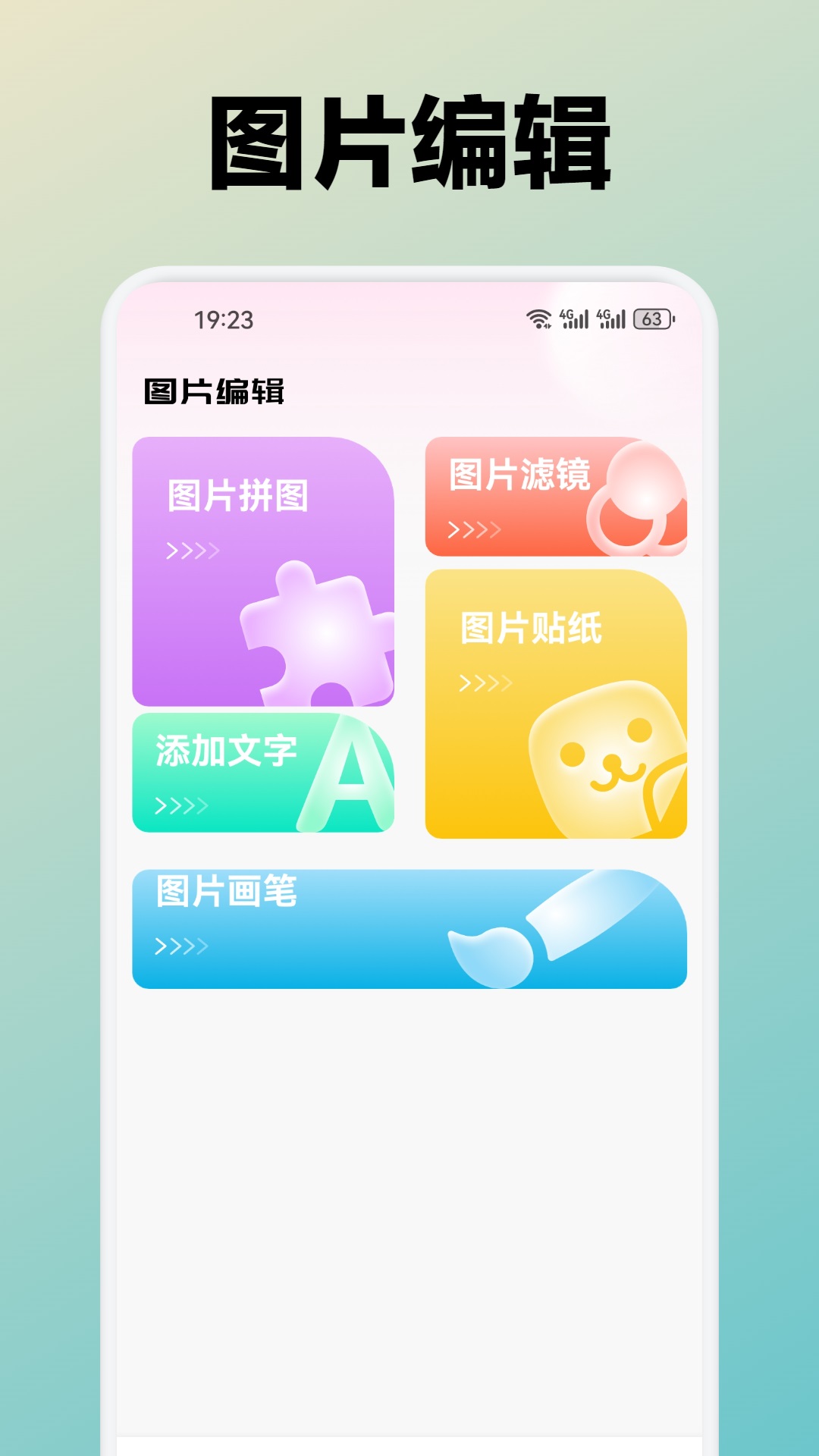 水芙蓉 1.8 最新版 2