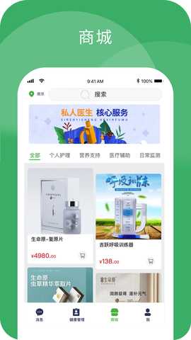 小柏健康 <1.001.016> 最新版 2