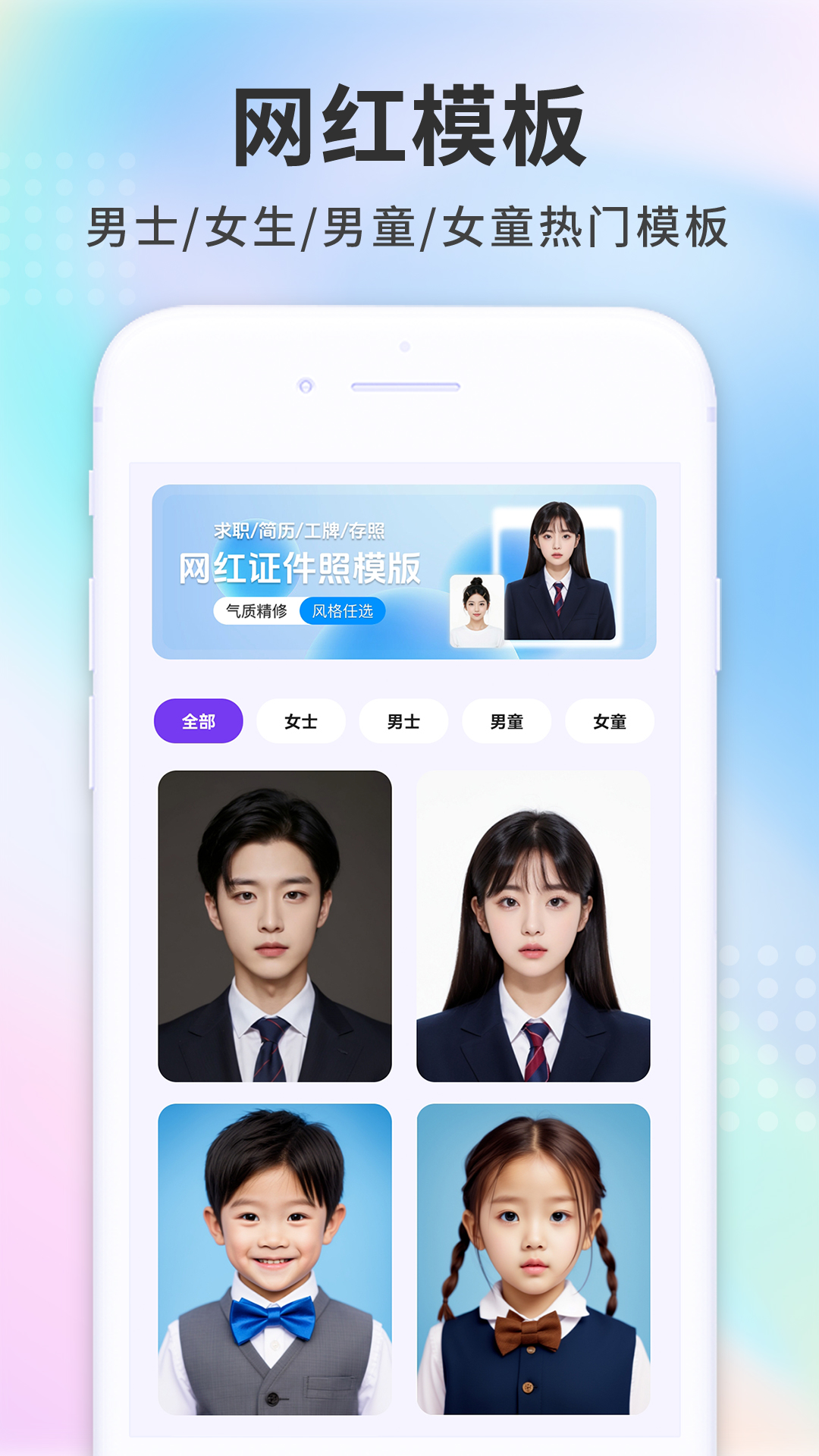 蓝白证件照 1.1.6 最新版 1