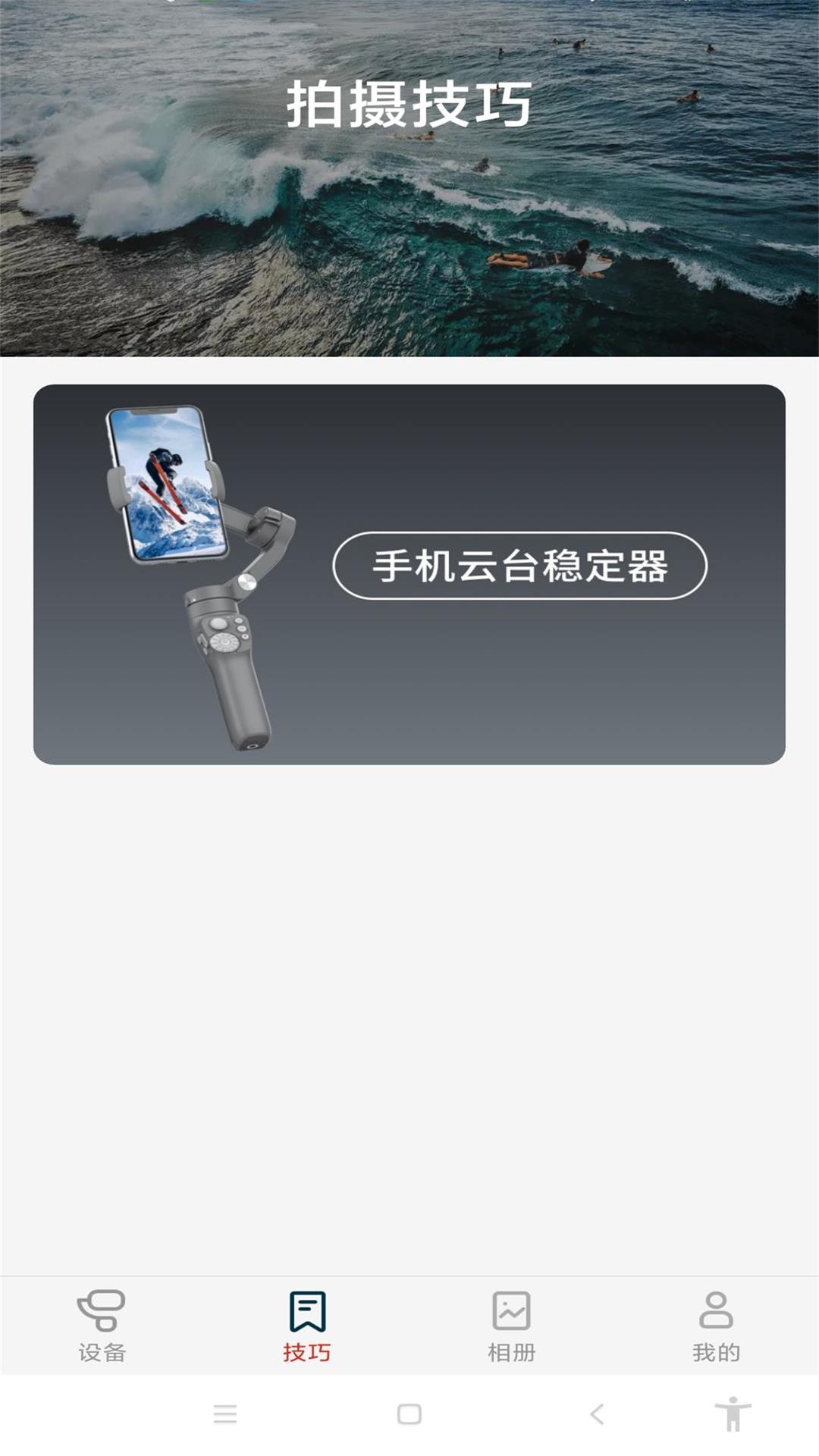 京造云台 1.0.9 最新版 1