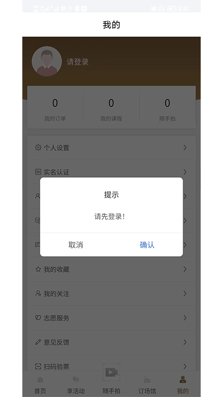 河北公共文化云 1.0.6 最新版 4