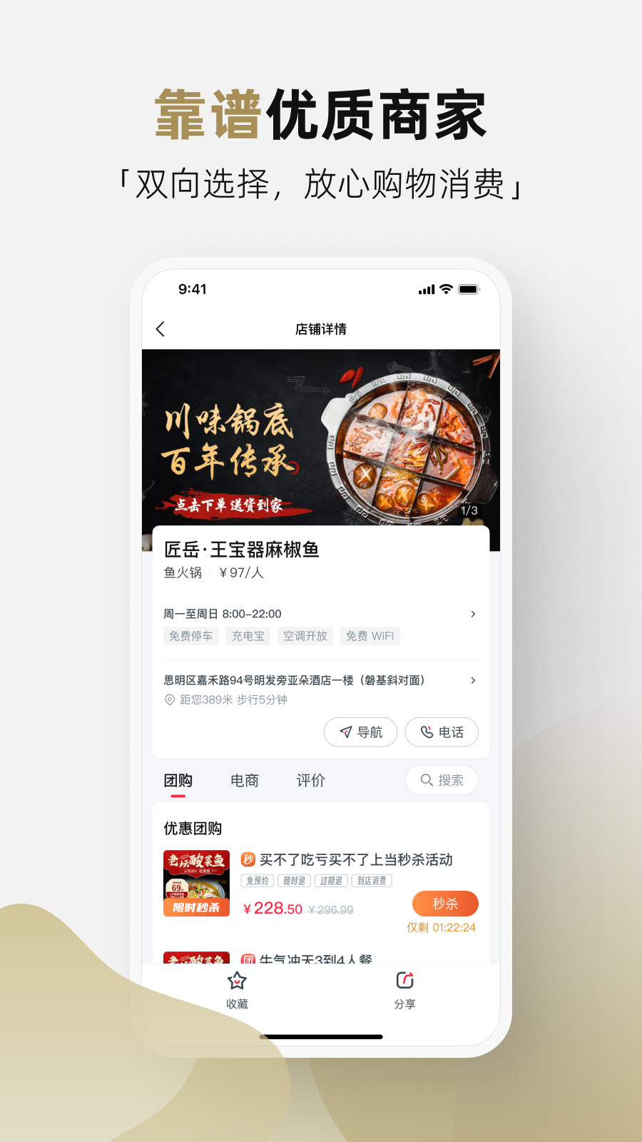 管家通 1.7.0 最新版 1
