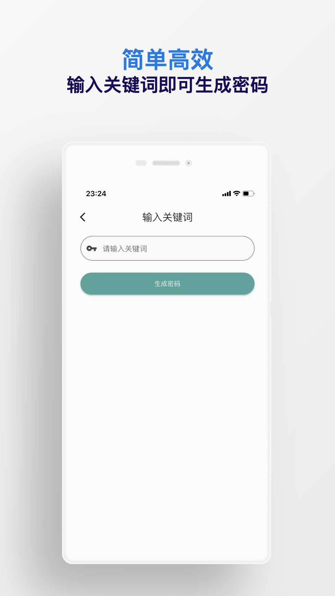 密码精灵 1.0.8 最新版 2