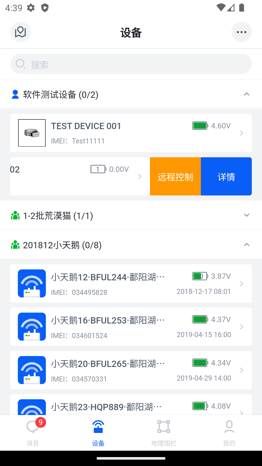环球追踪 5.3.0 最新版 1