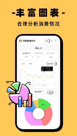 收入记账 1.0.1 最新版 3