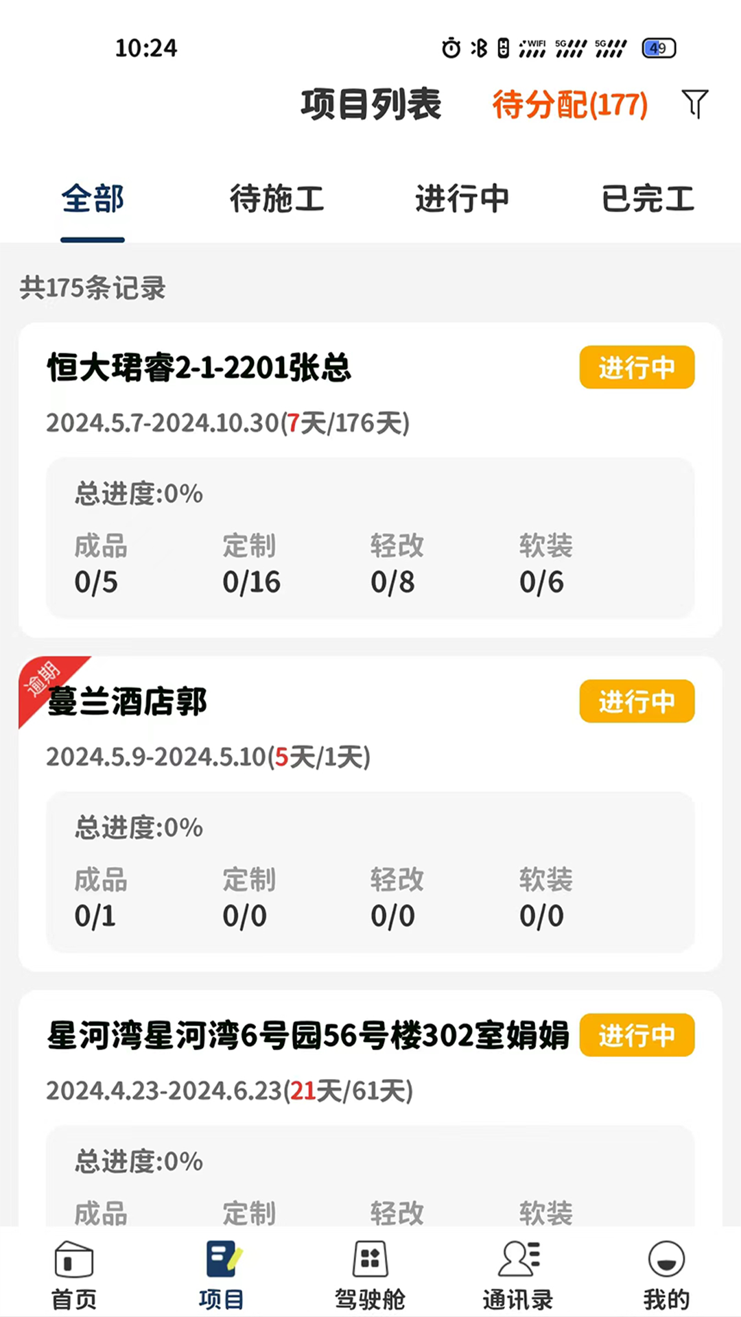 木城云社区 2.1.83 最新版 1