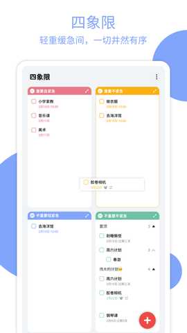 Todo计划 1.1.3 最新版 3