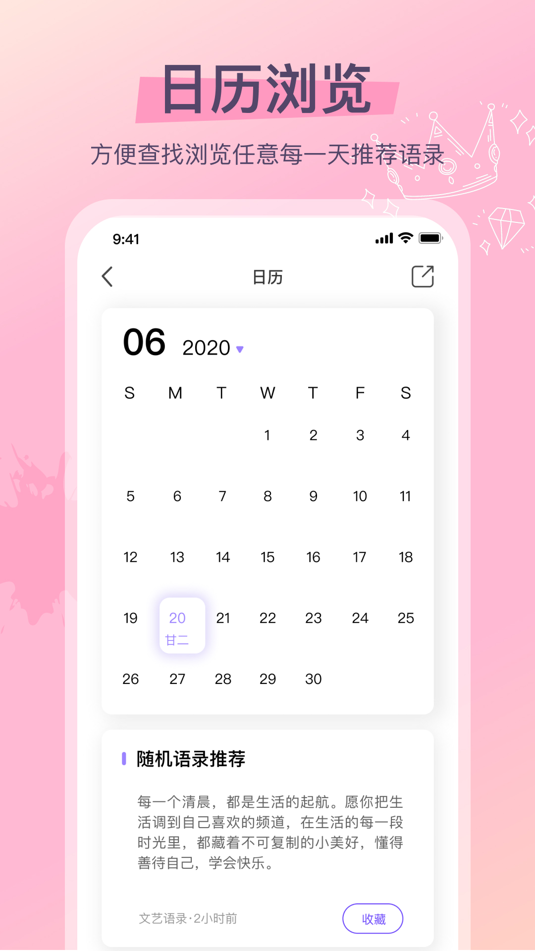 乐元识字大师 1.6.6 最新版 3