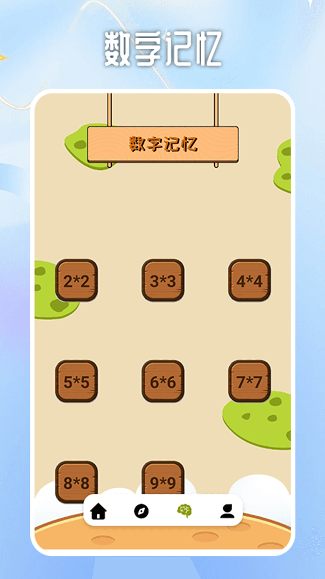 点点高手红包版 1.3 最新版 2