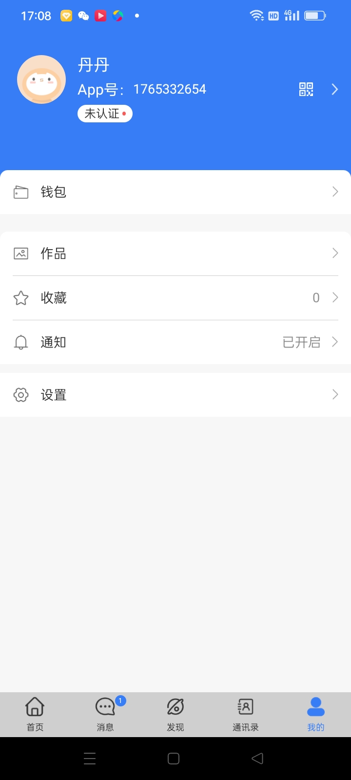 特点通 2.1.5.0 最新版 1
