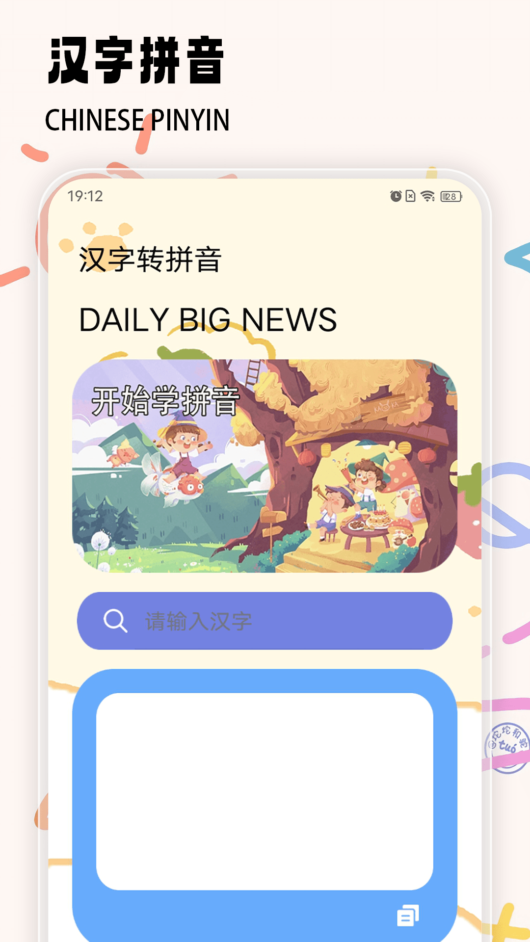 好爸妈点续 1.5 最新版 1