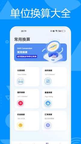 AR测量仪 1.3 最新版 2