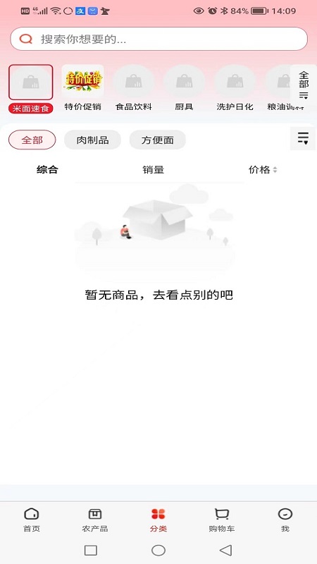 乐村淘供配 1.1.4 最新版 3