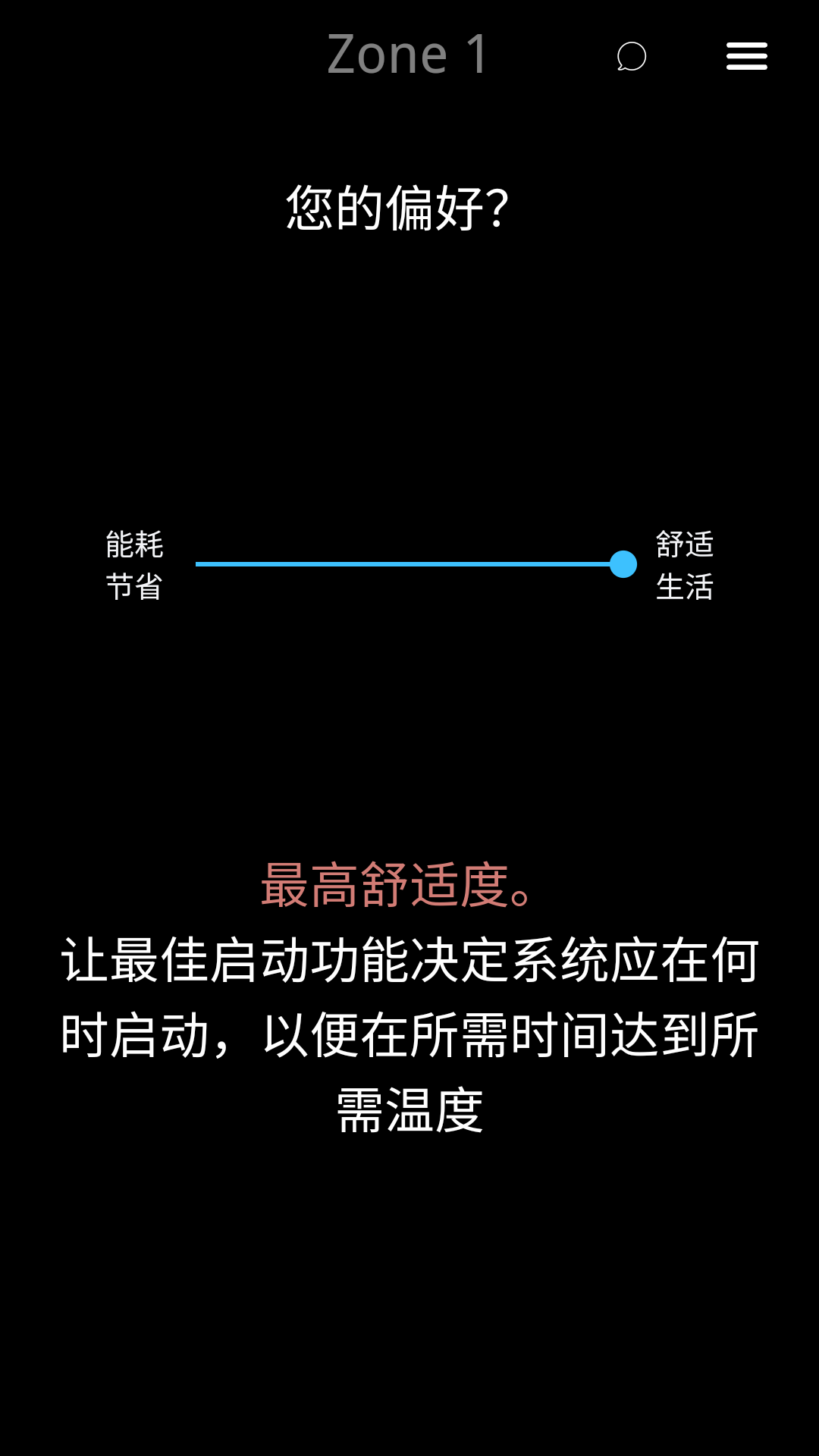 Smart365 1.4.0 最新版 1