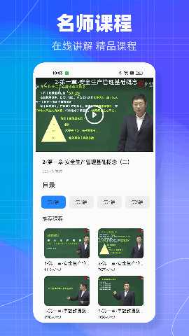 链工宝考题2024 1.0.3 最新版 3