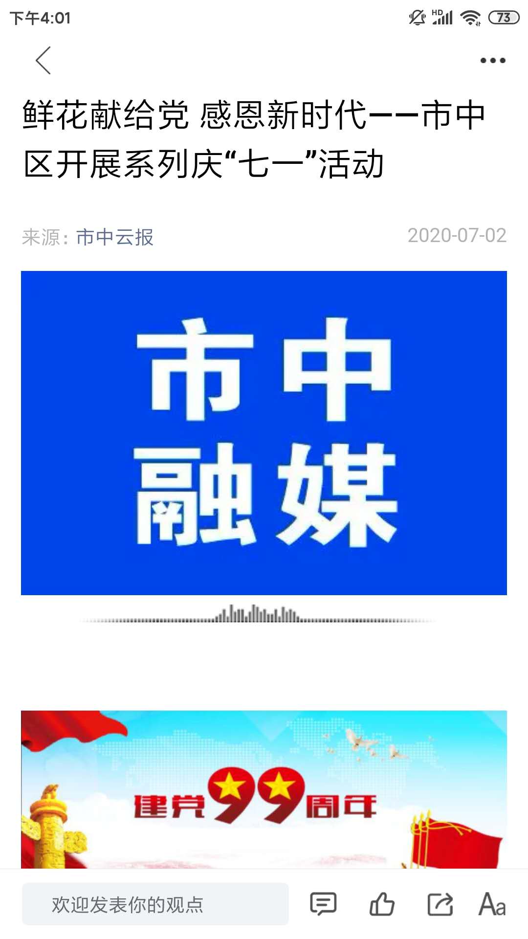 市中云报 0.0.41 最新版 2