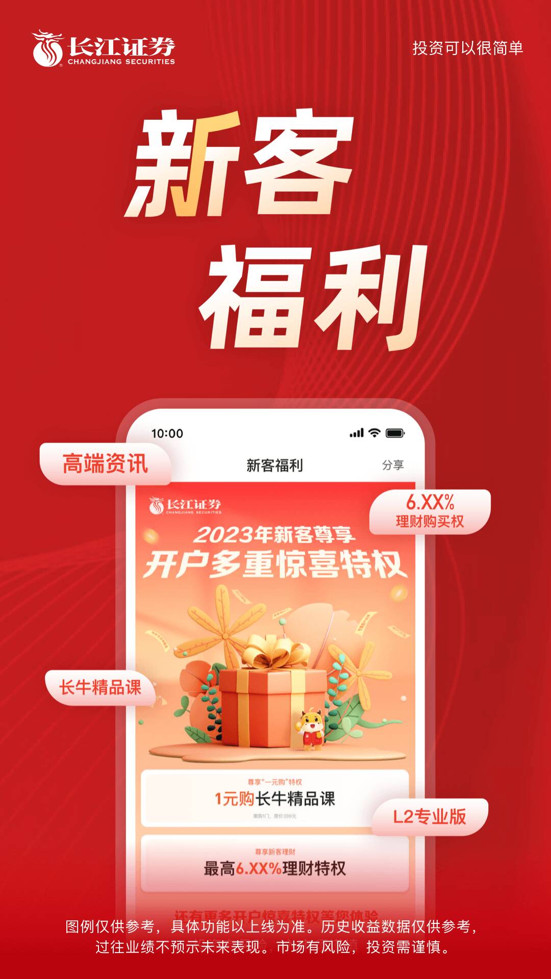 长江e号 12.9.8 最新版 1