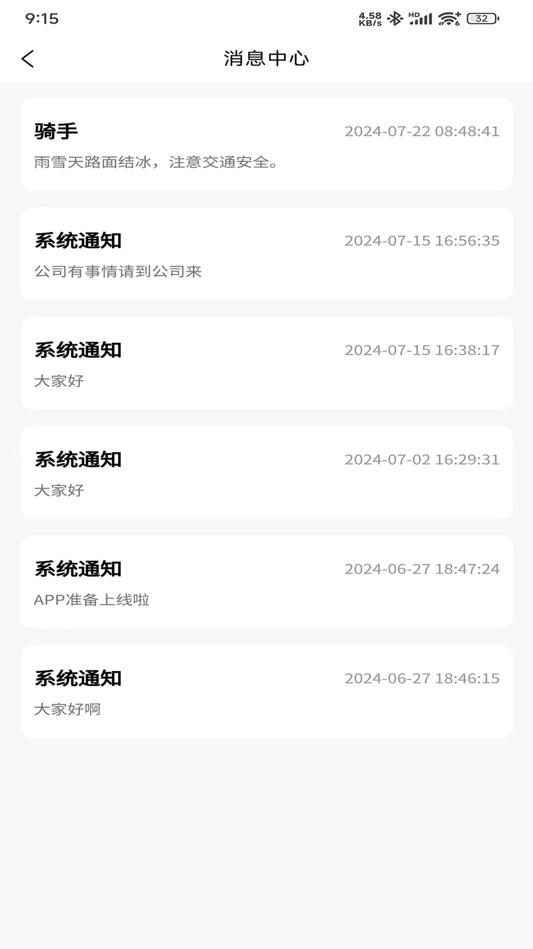 逸家银商家端 1.1.9 最新版 1